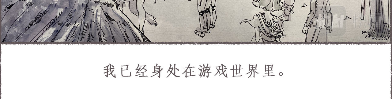 梦蝶 楼顶上有什么？ 第20页