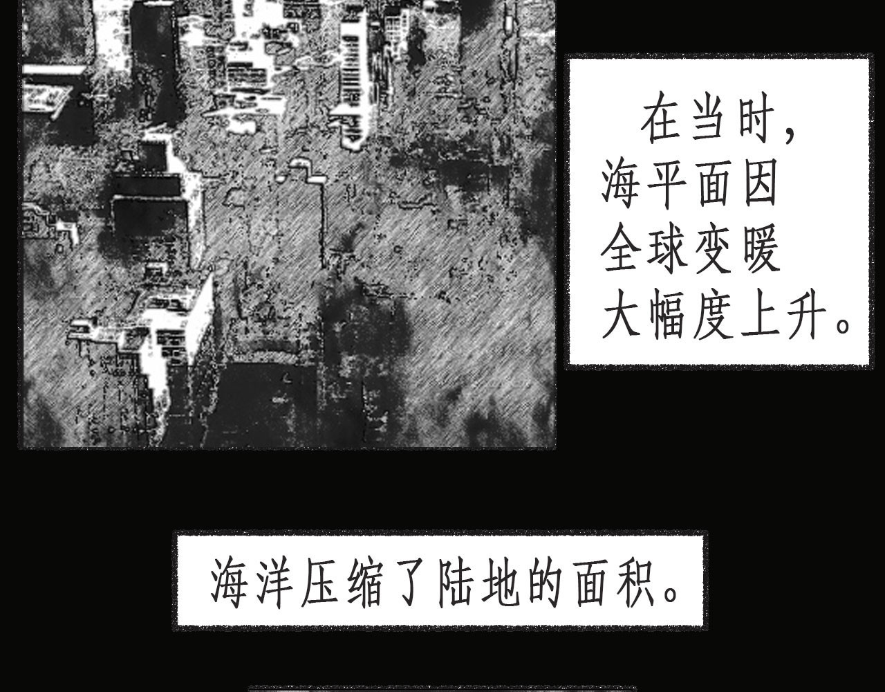 梦蝶 楼顶上有什么？ 第28页