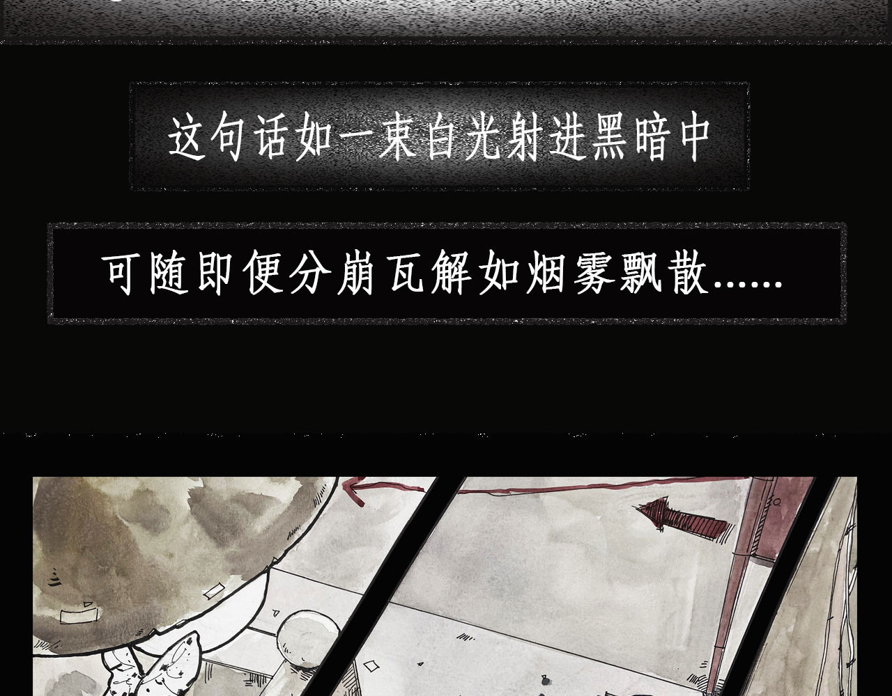 梦蝶 楼顶上有什么？ 第35页