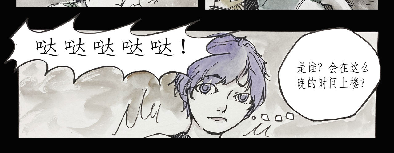 梦蝶 楼顶上有什么？ 第37页