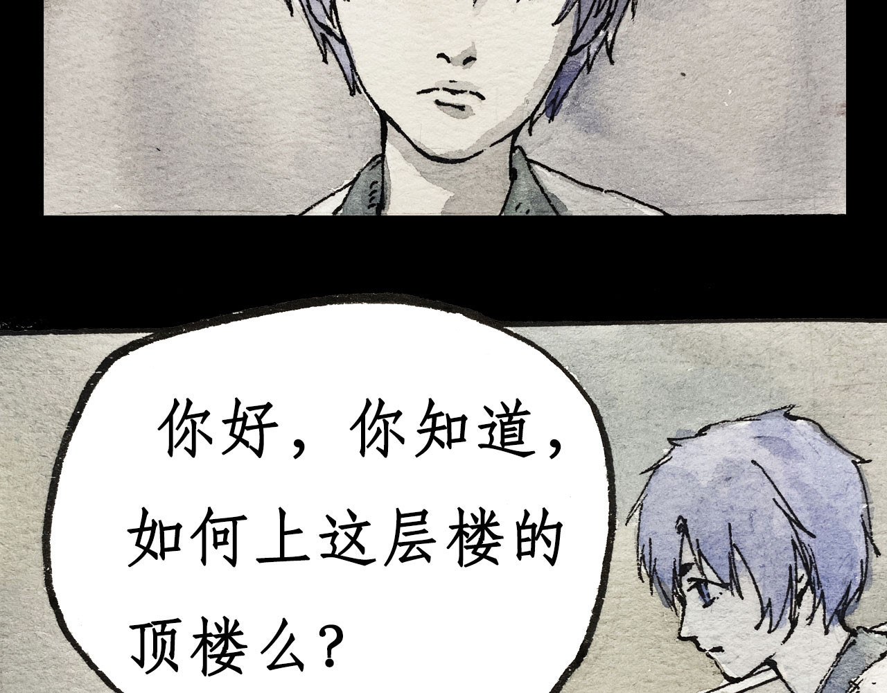 梦蝶 楼顶上有什么？ 第43页