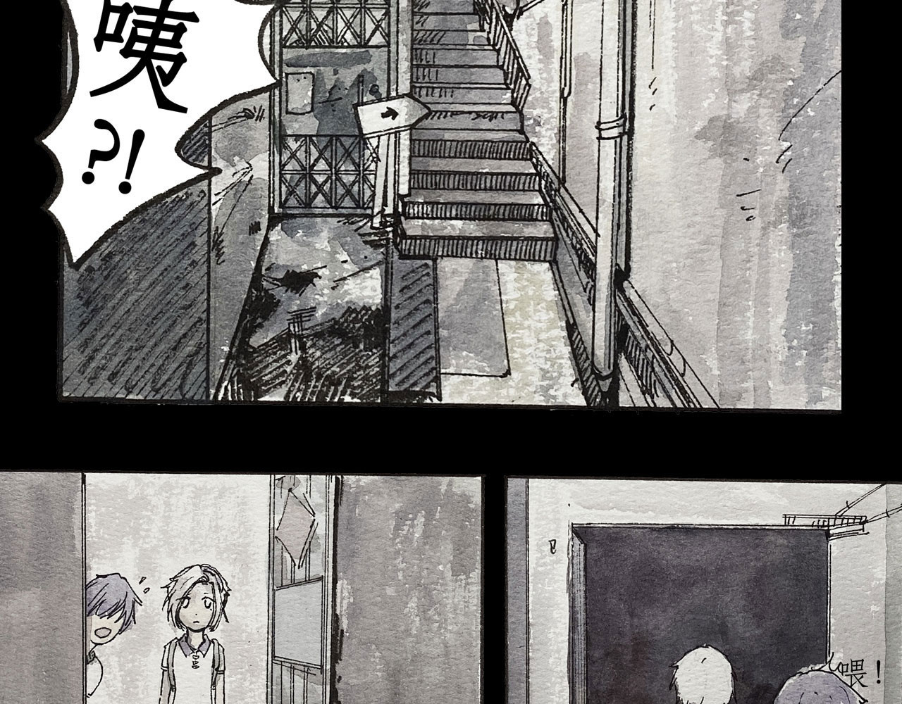 梦蝶 楼顶上有什么？ 第47页