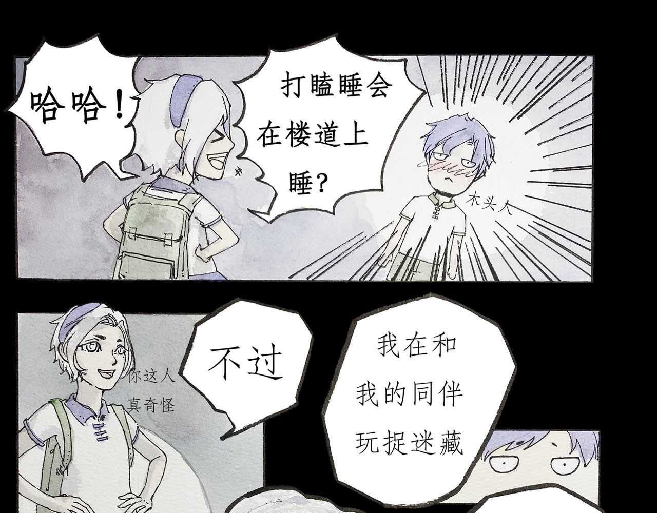 梦蝶 楼顶上有什么？ 第51页