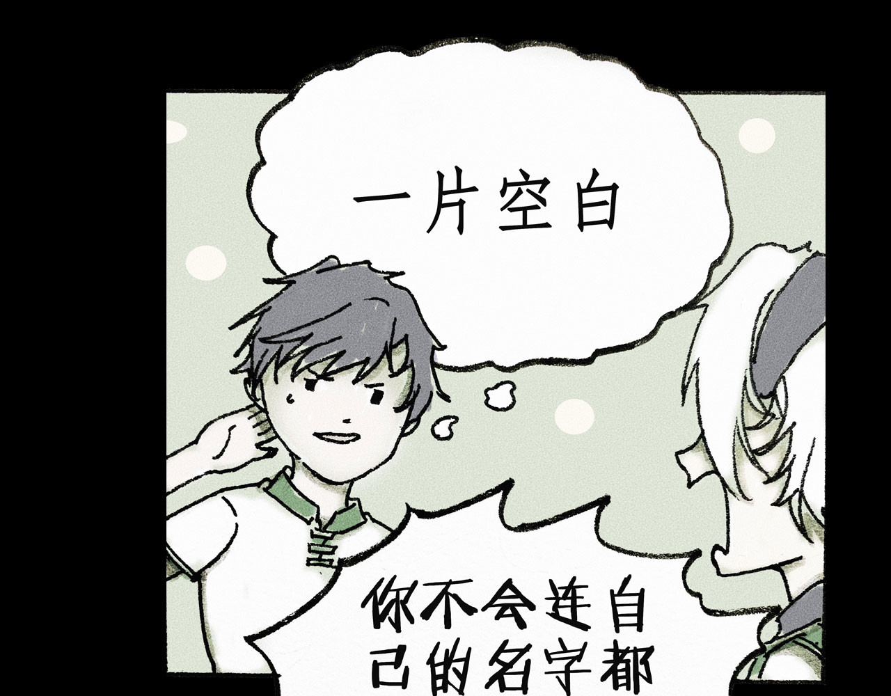 梦蝶 楼顶上有什么？ 第58页