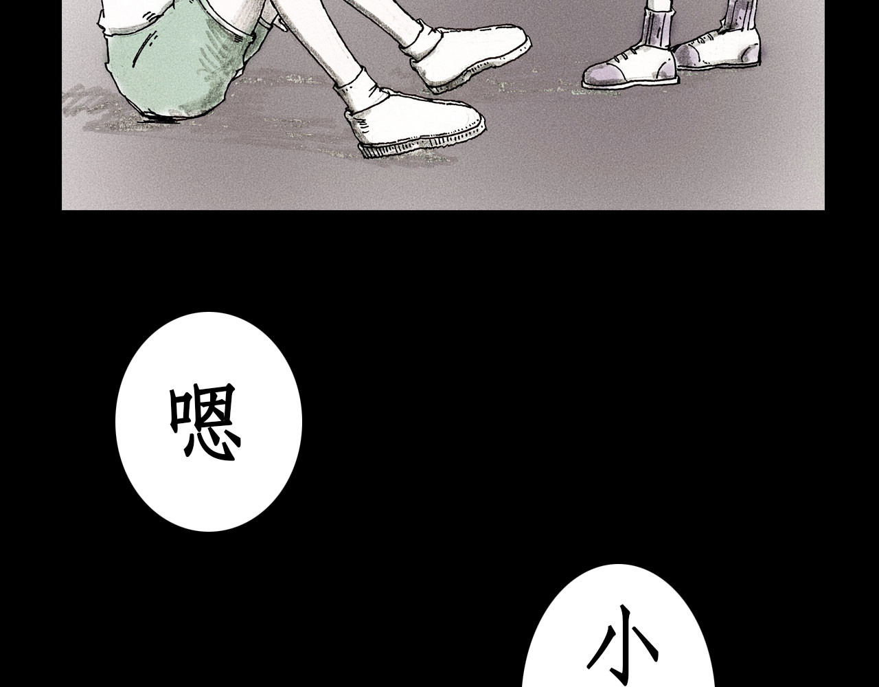 梦蝶 楼顶上有什么？ 第71页