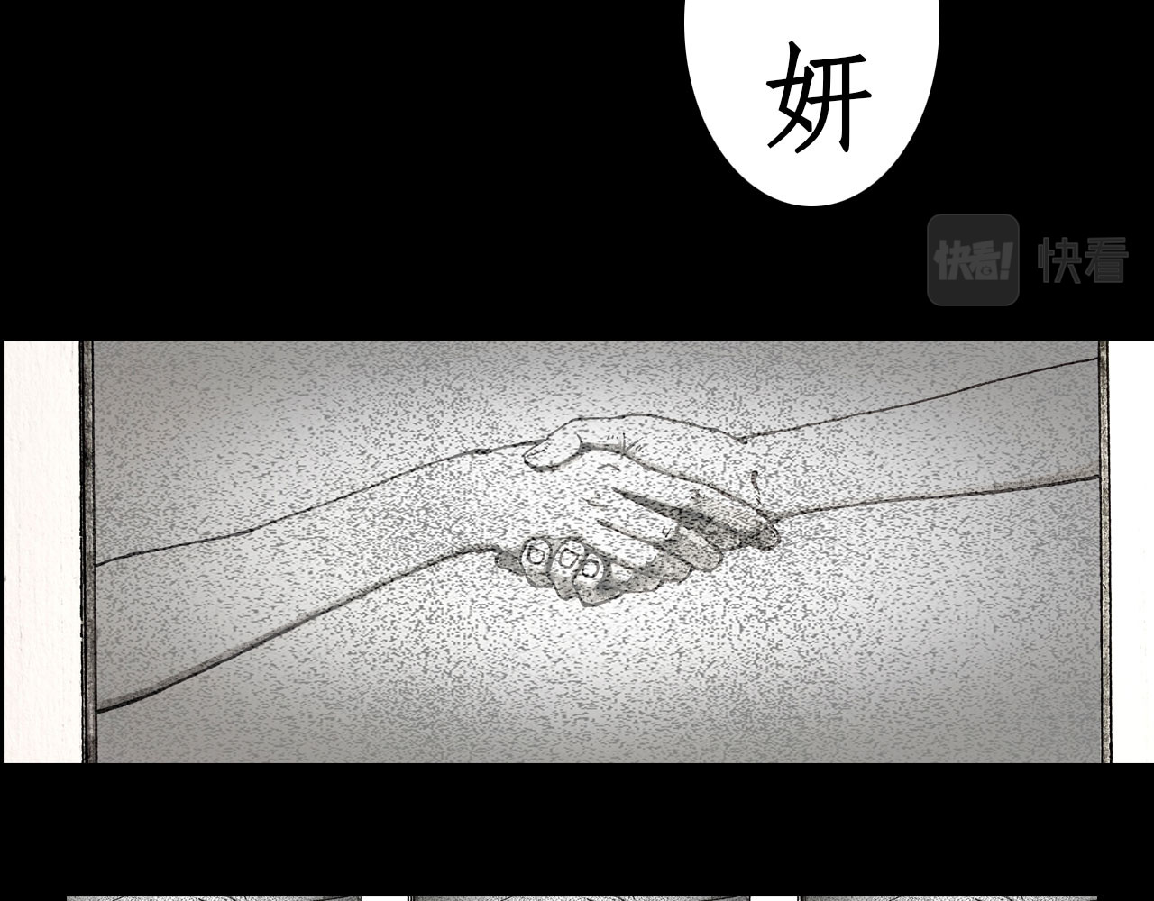 梦蝶 楼顶上有什么？ 第72页