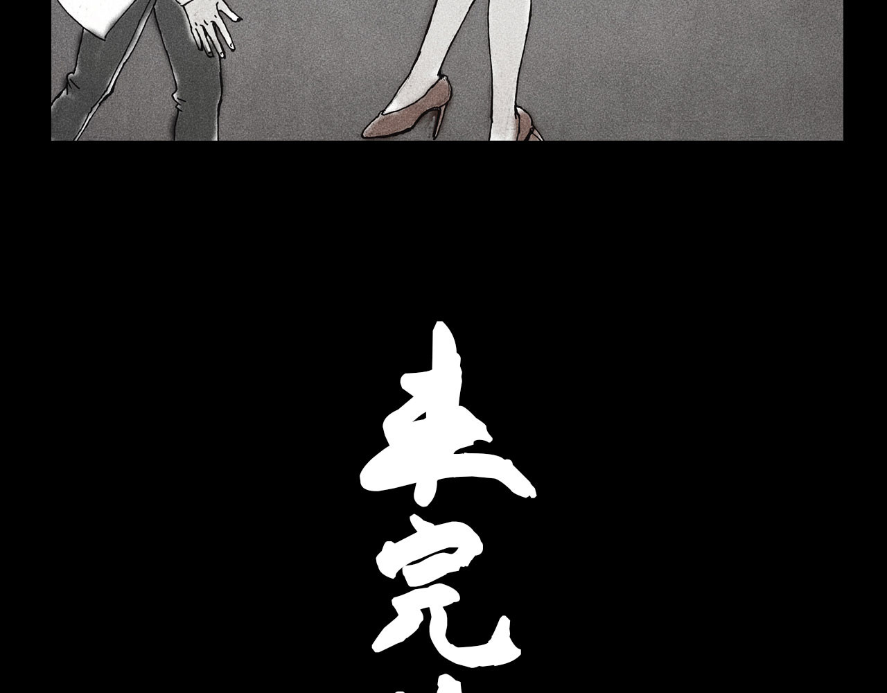 梦蝶 楼顶上有什么？ 第74页