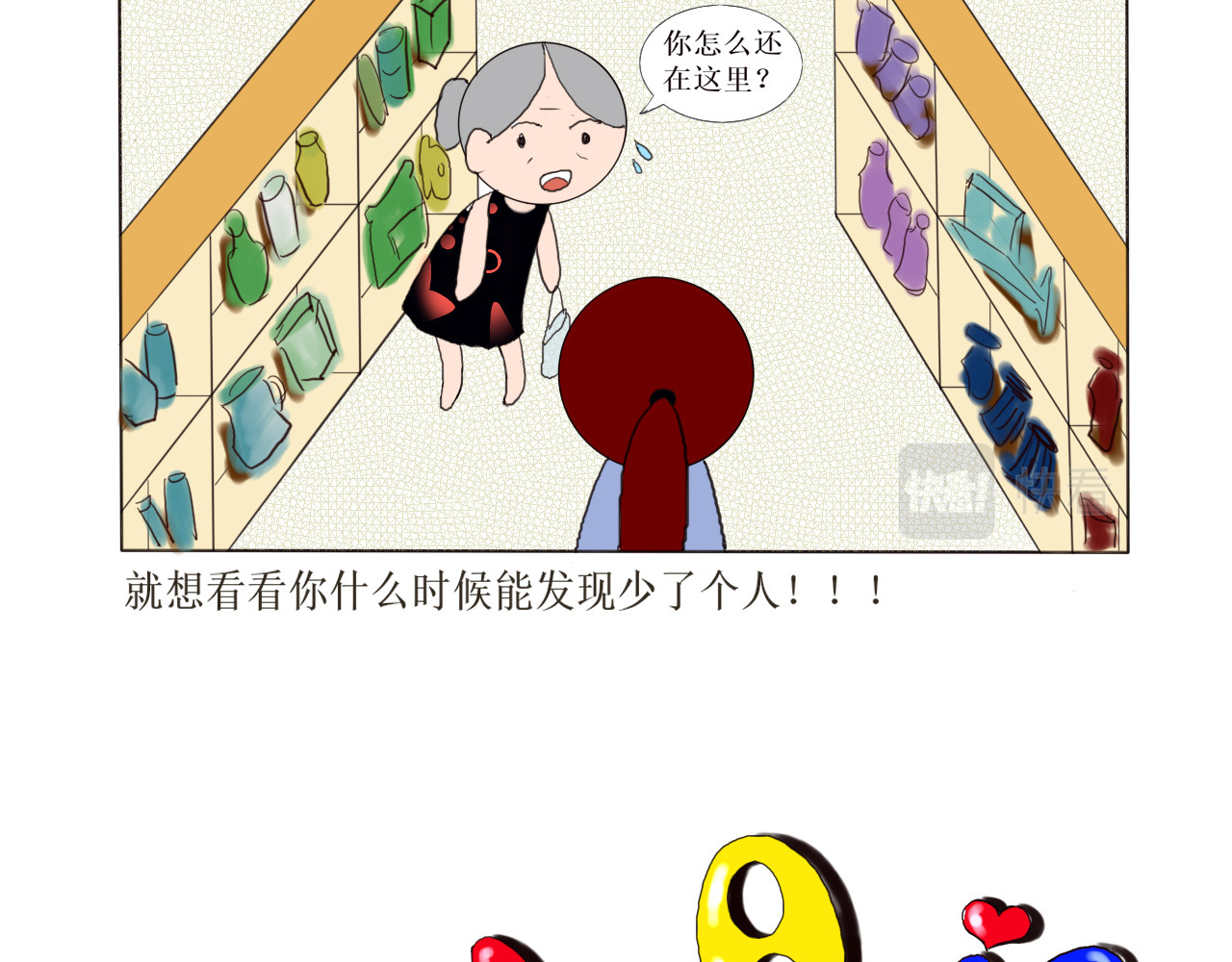 小日记 超市的重要性 第5页