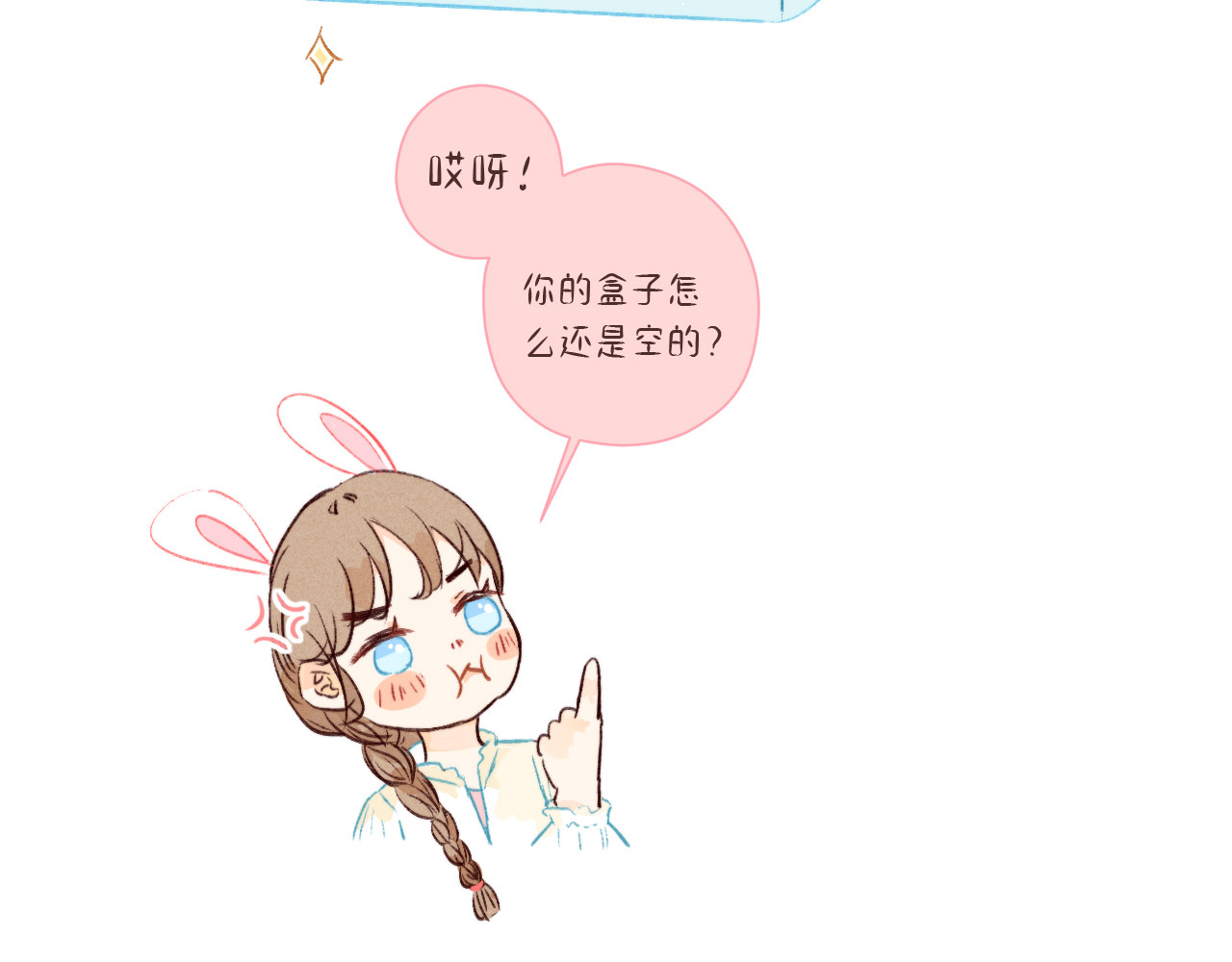 何秋何求 第5话 温暖的人儿 第102页