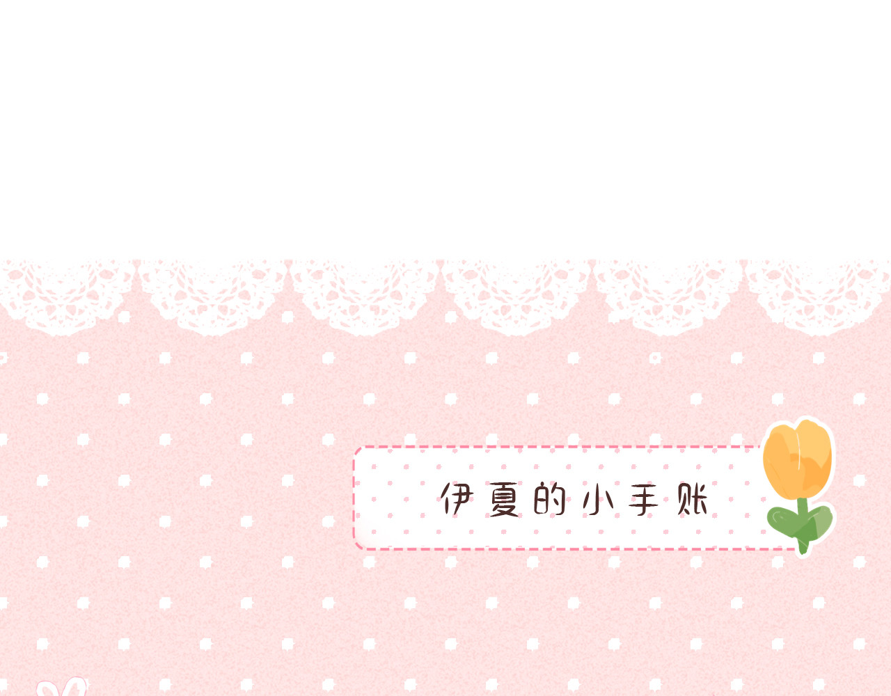 何秋何求 第5话 温暖的人儿 第103页