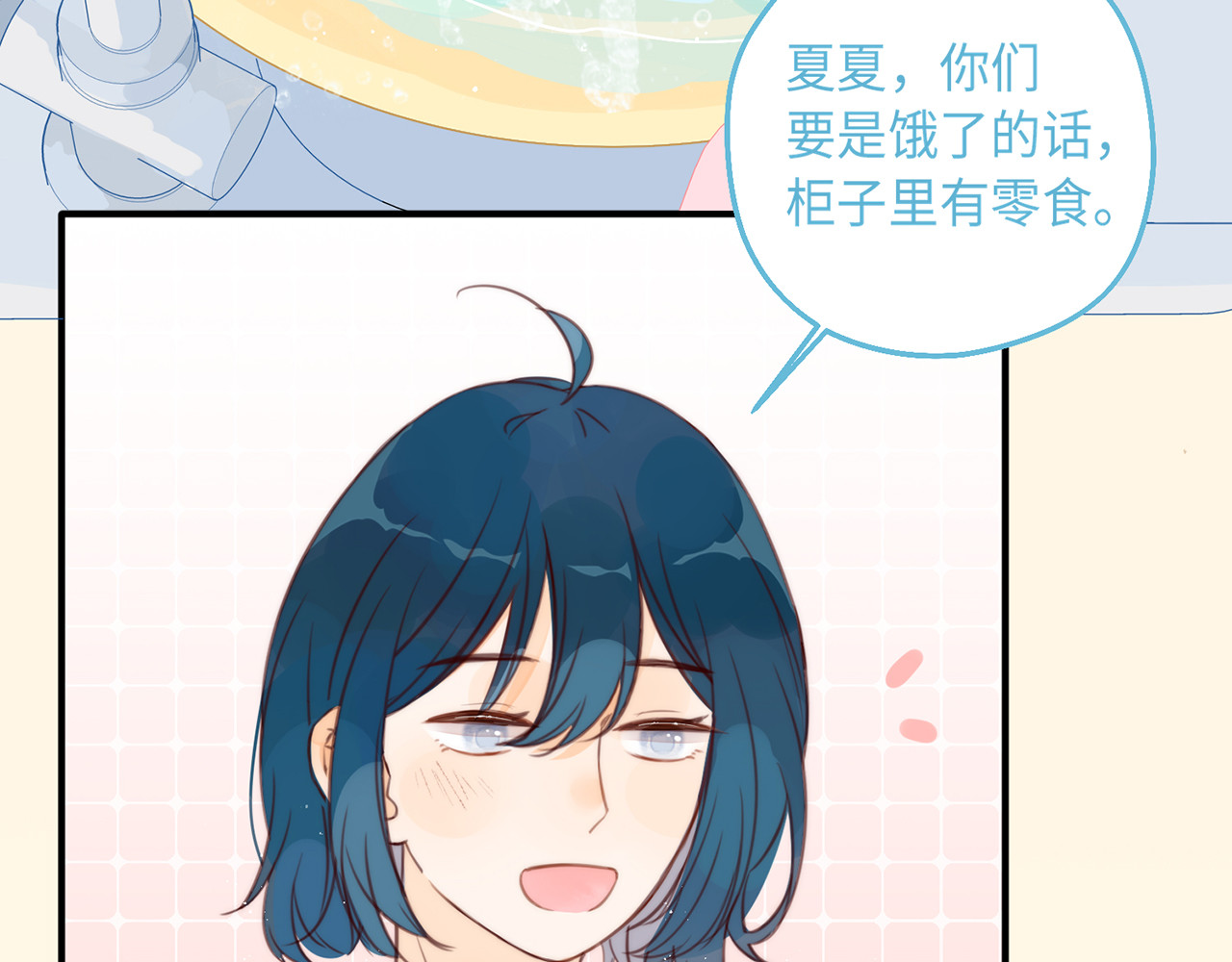 何秋何求 第5话 温暖的人儿 第12页