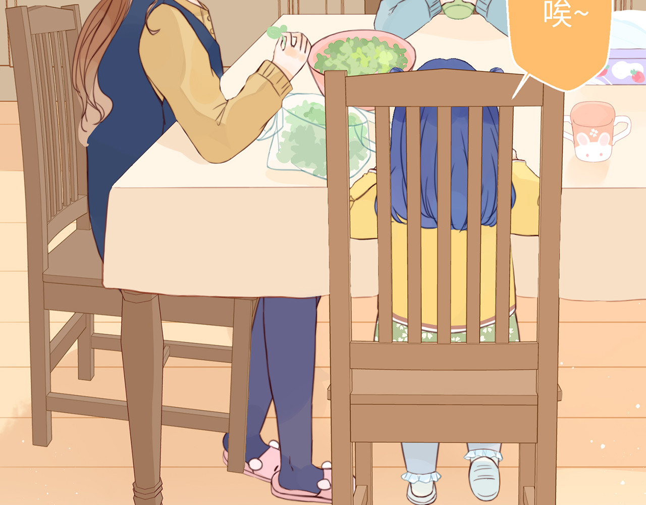 何秋何求 第5话 温暖的人儿 第16页