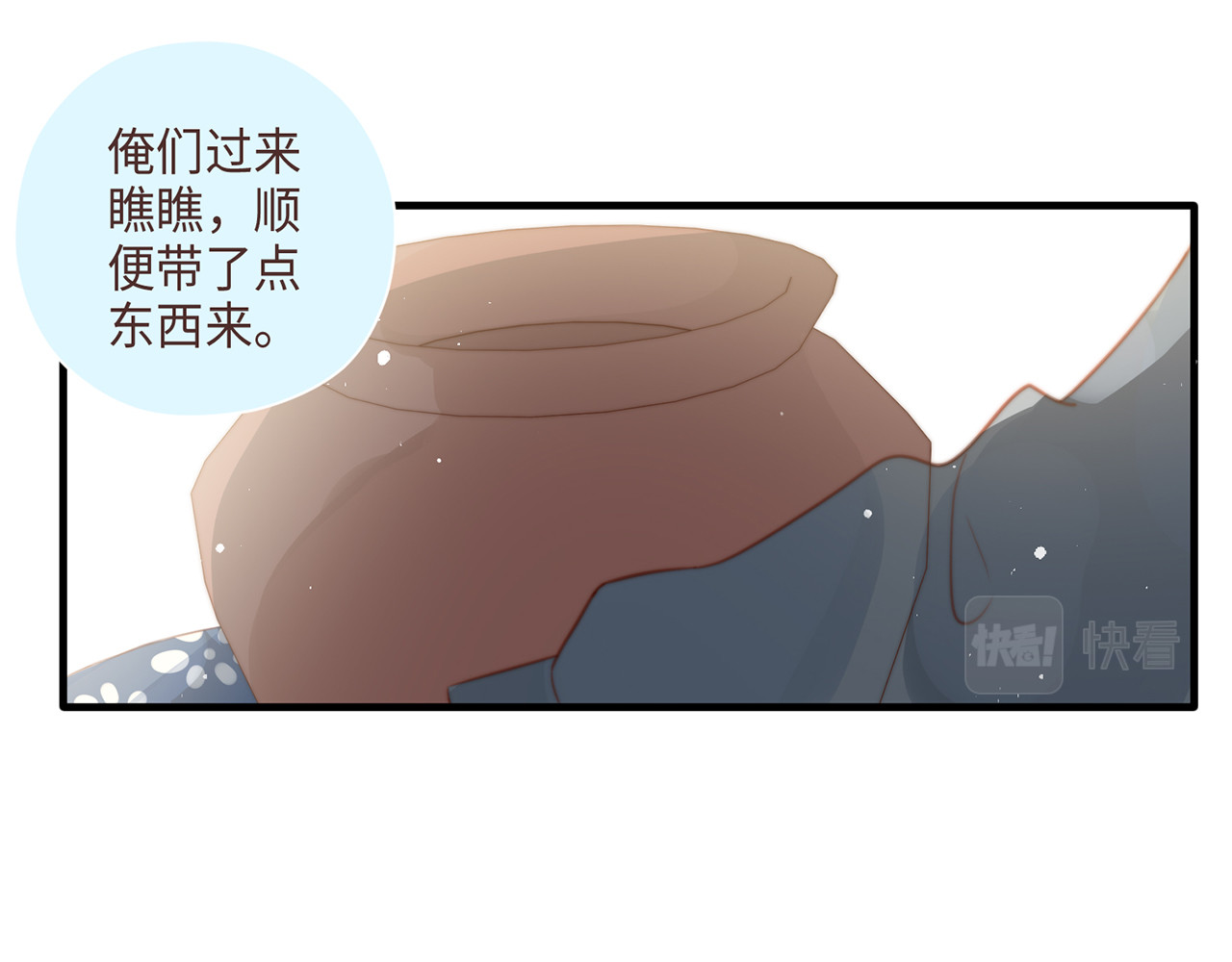 何秋何求 第5话 温暖的人儿 第37页