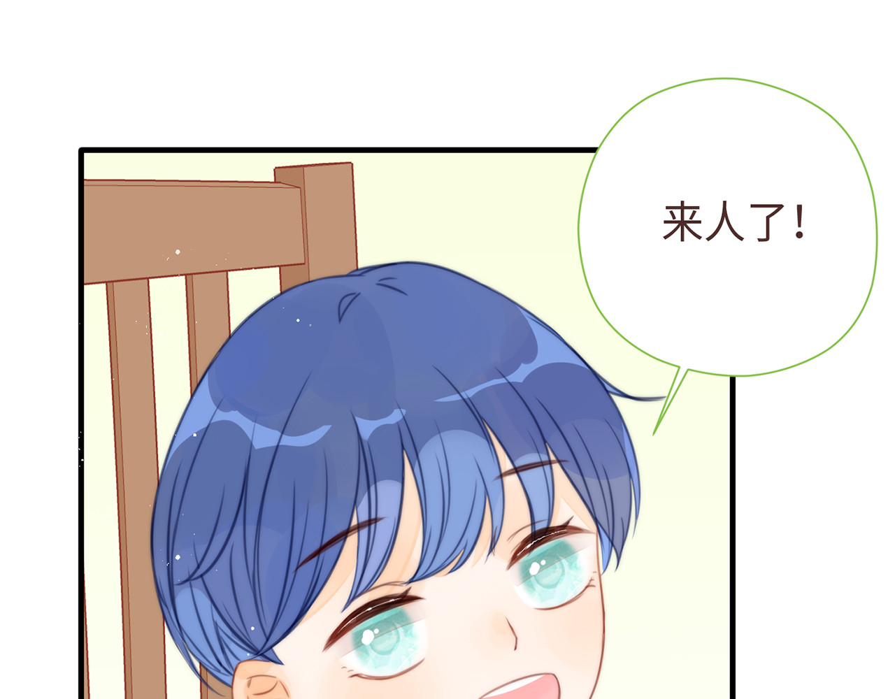 何秋何求 第5话 温暖的人儿 第38页