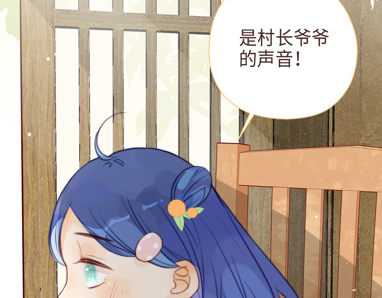 何秋何求 第5话 温暖的人儿 第40页