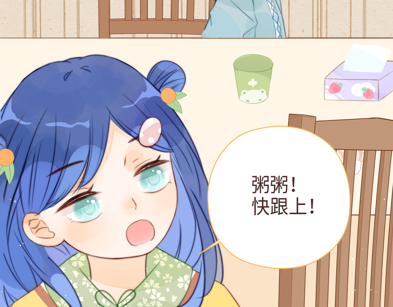 何秋何求 第5话 温暖的人儿 第43页