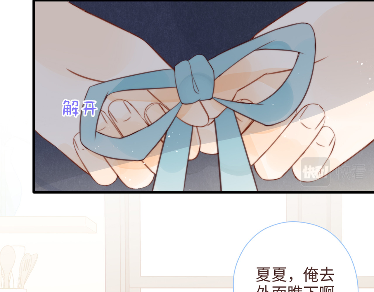 何秋何求 第5话 温暖的人儿 第46页