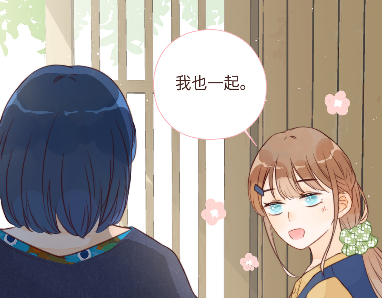 何秋何求 第5话 温暖的人儿 第49页