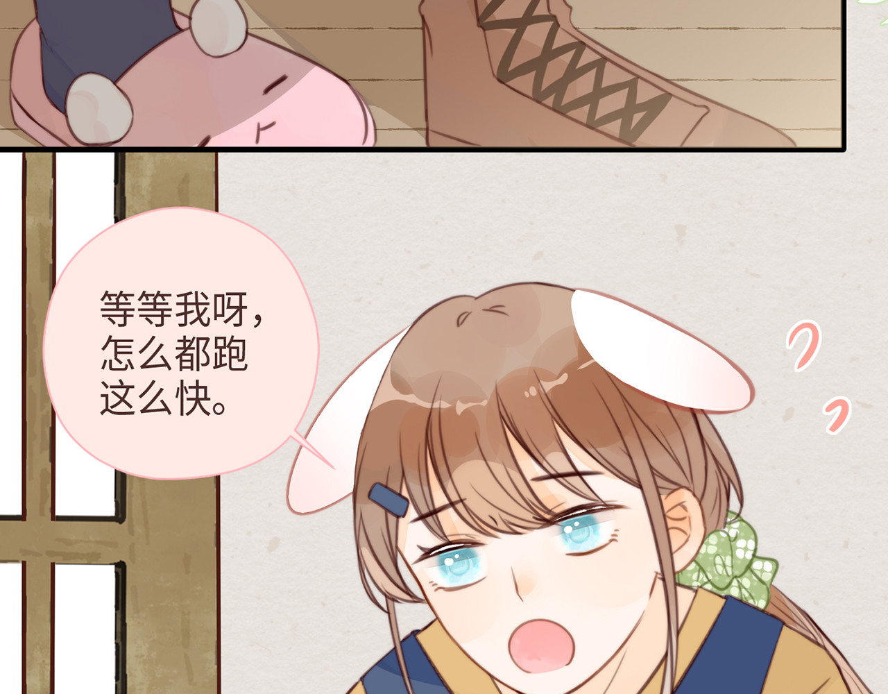 何秋何求 第5话 温暖的人儿 第52页