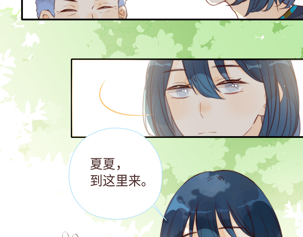 何秋何求 第5话 温暖的人儿 第60页