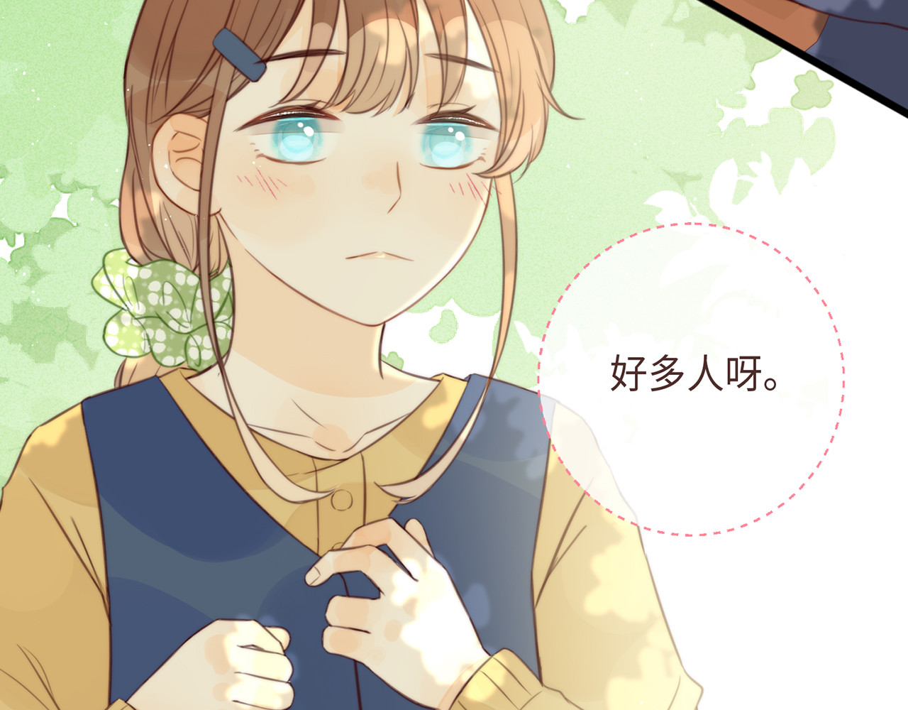 何秋何求 第5话 温暖的人儿 第62页