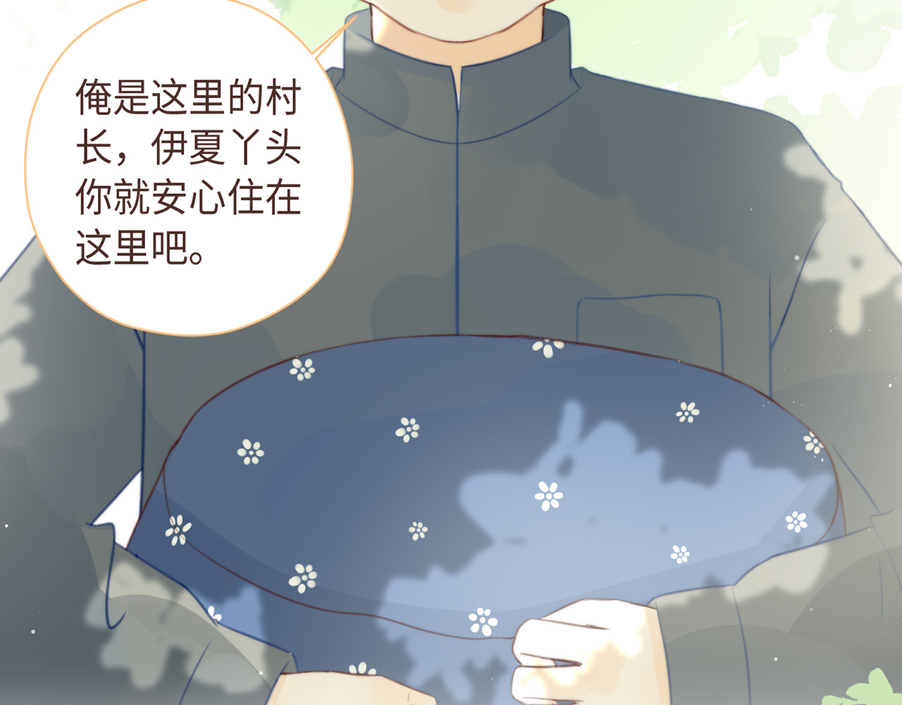 何秋何求 第5话 温暖的人儿 第64页