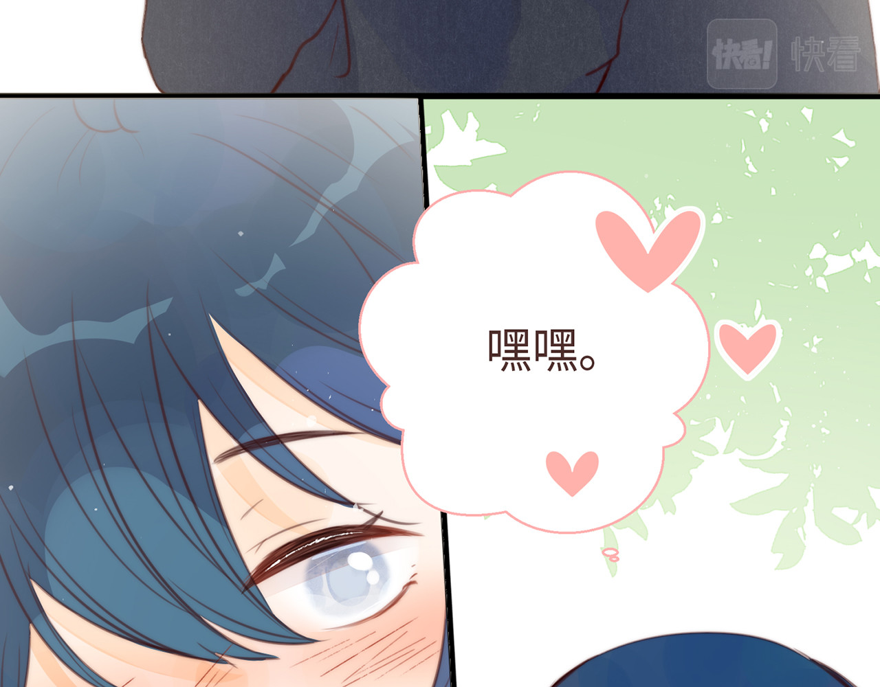 何秋何求 第5话 温暖的人儿 第74页