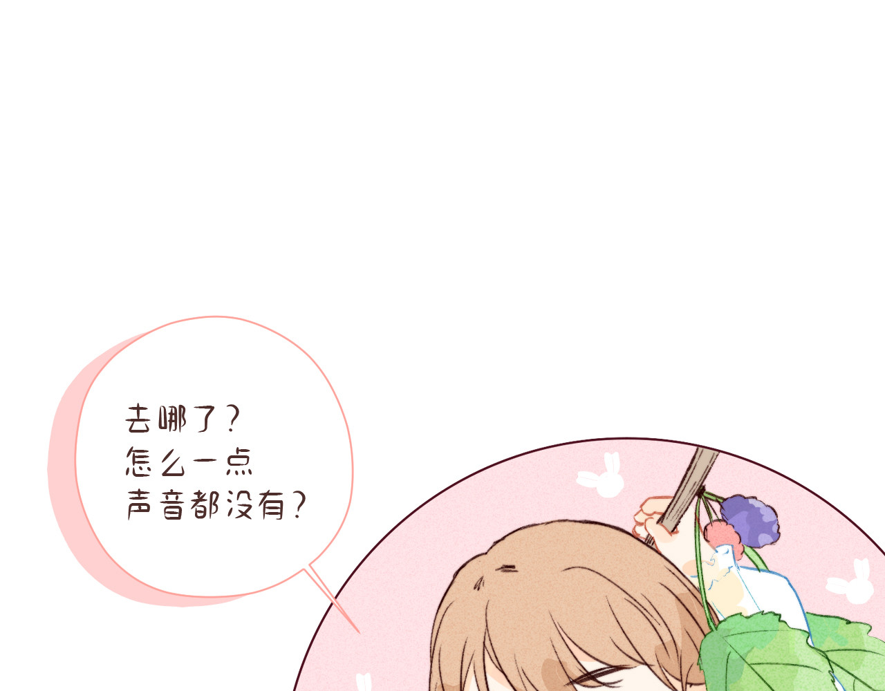 何秋何求 第5话 温暖的人儿 第96页