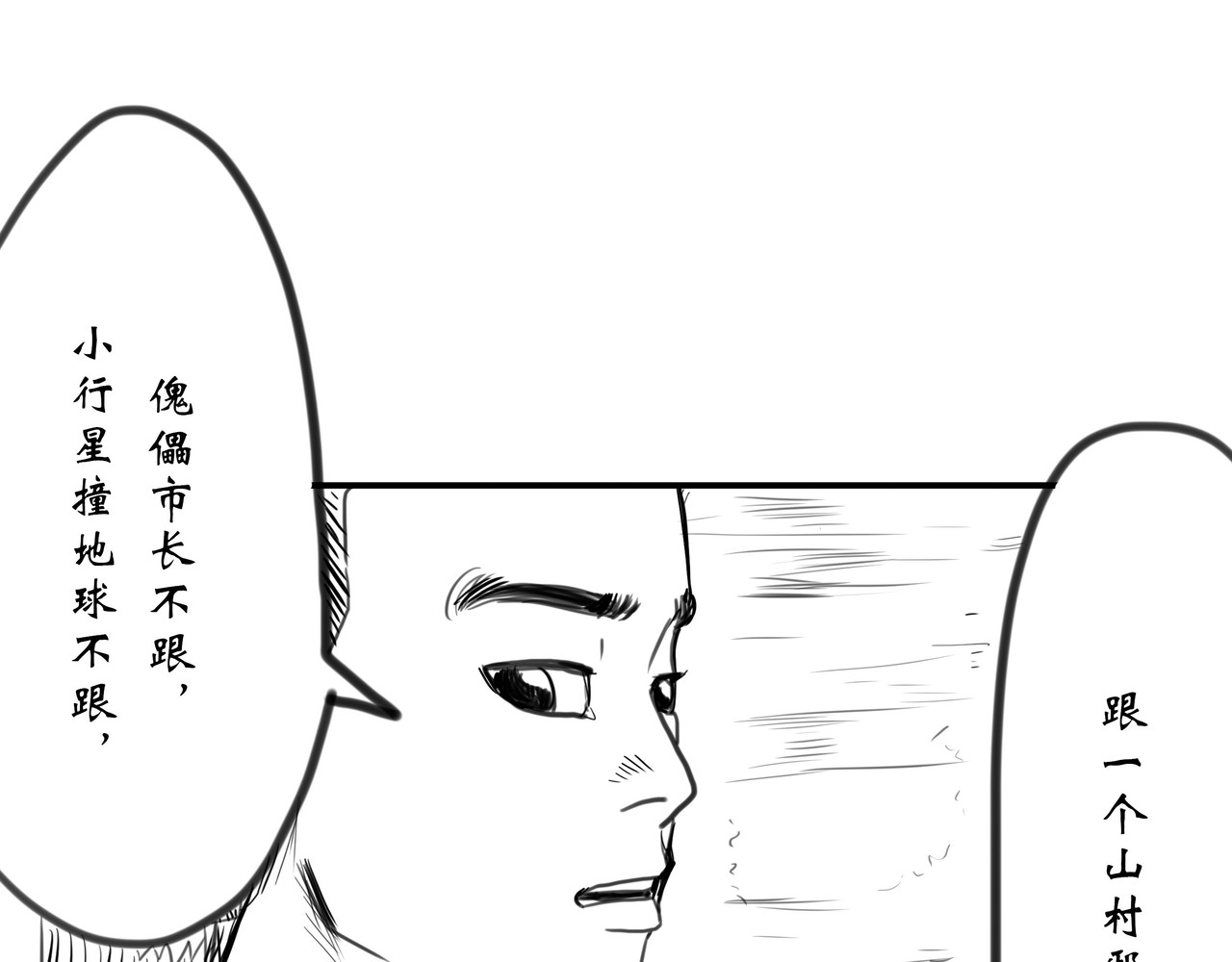 旧神 第3页