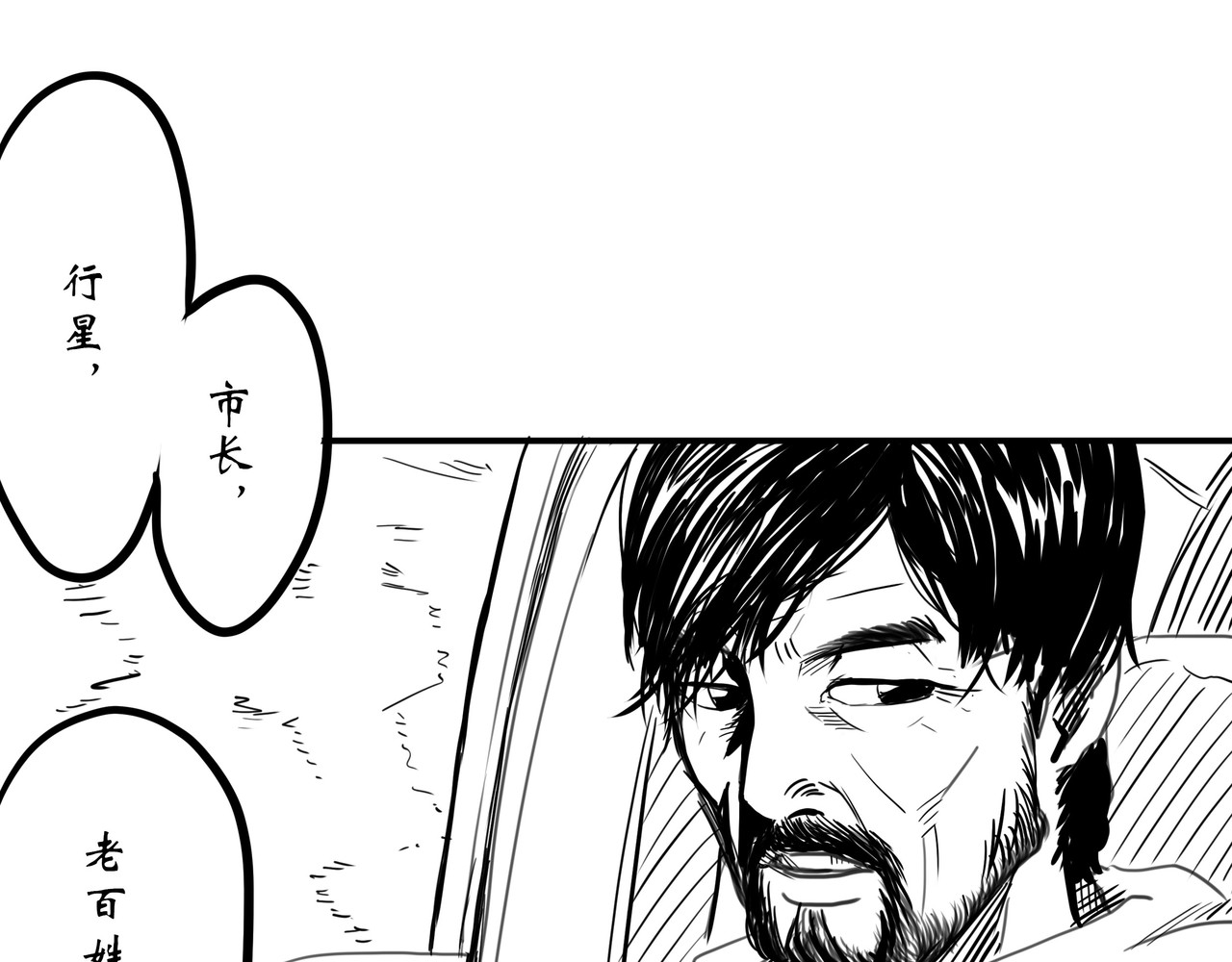旧神 第5页
