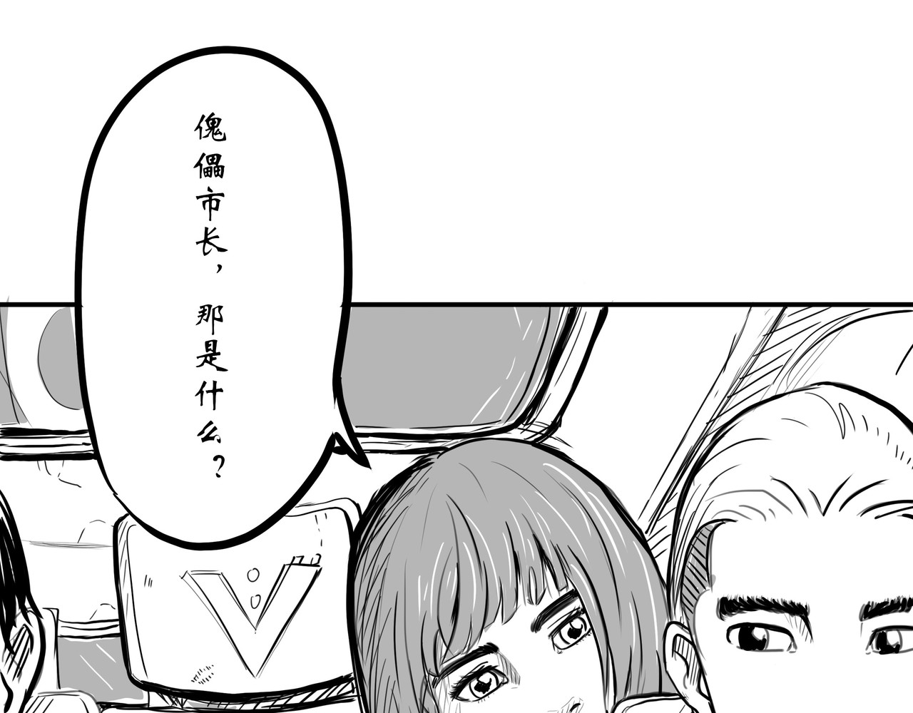 旧神 第7页