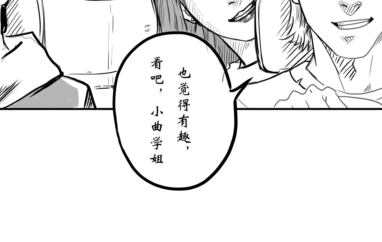 旧神 第8页