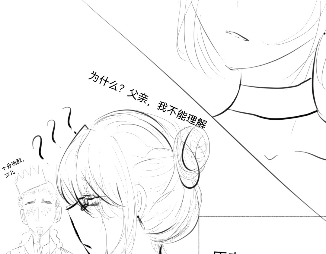 千年一约 第4页