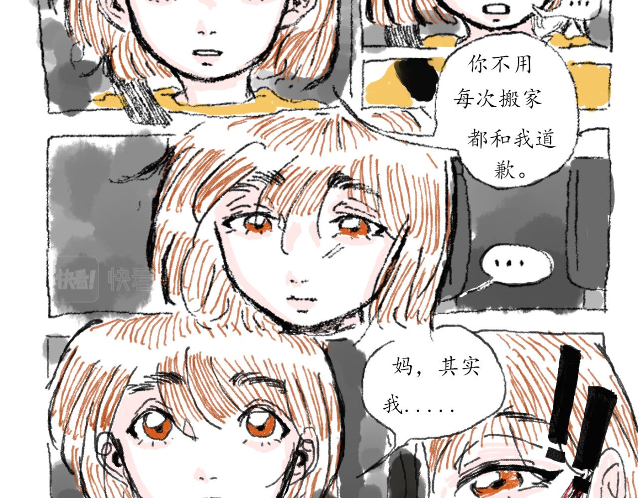 跳海 第3页