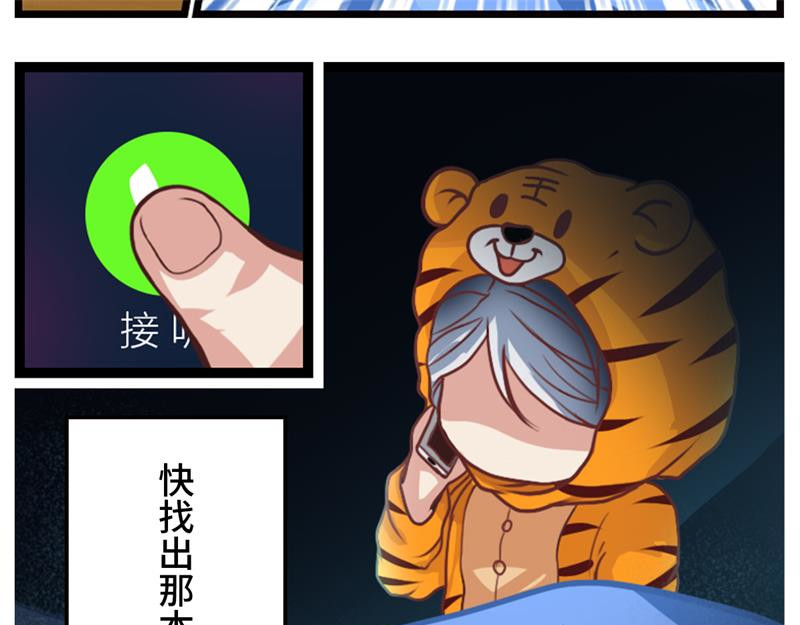 源界 起源 第34页