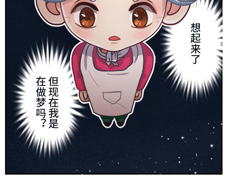源界 起源 第49页