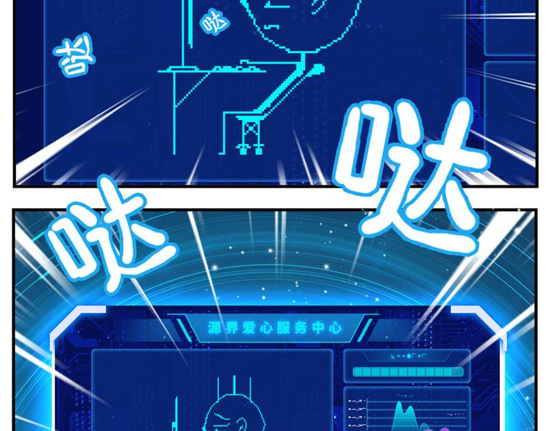 源界 起源 第68页