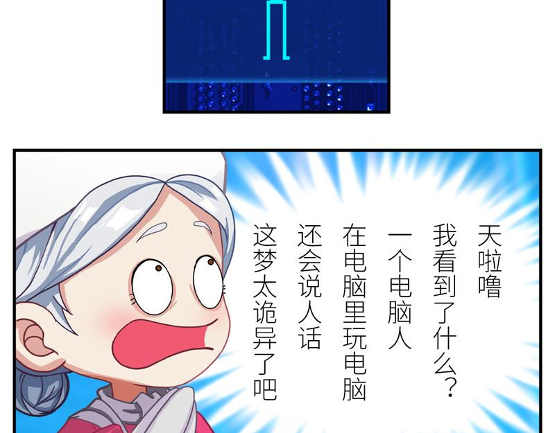 源界 起源 第74页