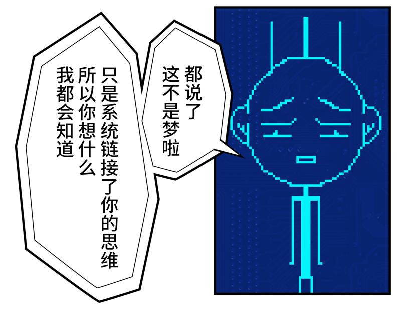 源界 起源 第76页
