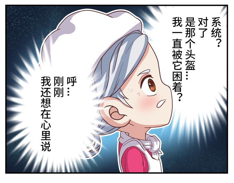 源界 起源 第77页