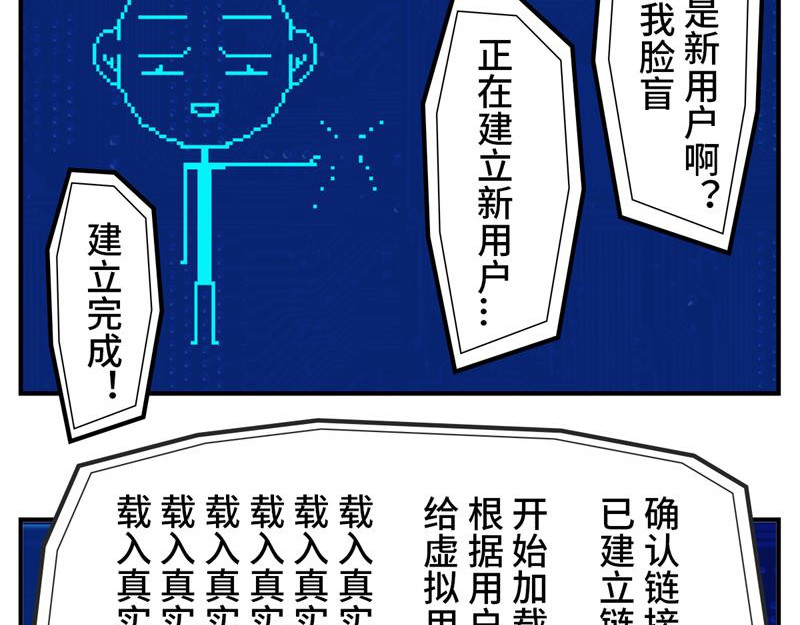 源界 起源 第87页