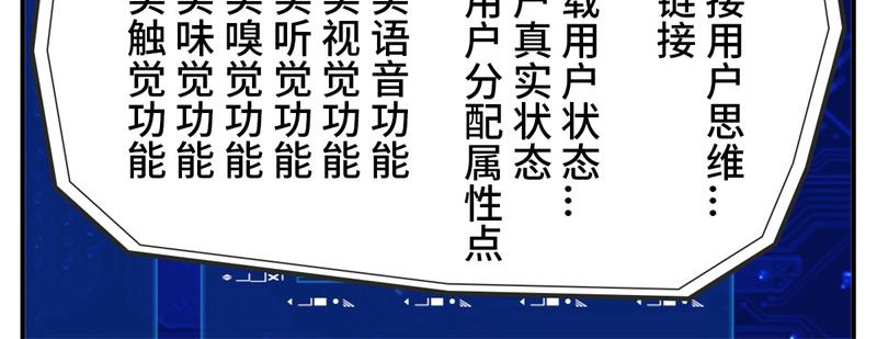 源界 起源 第88页