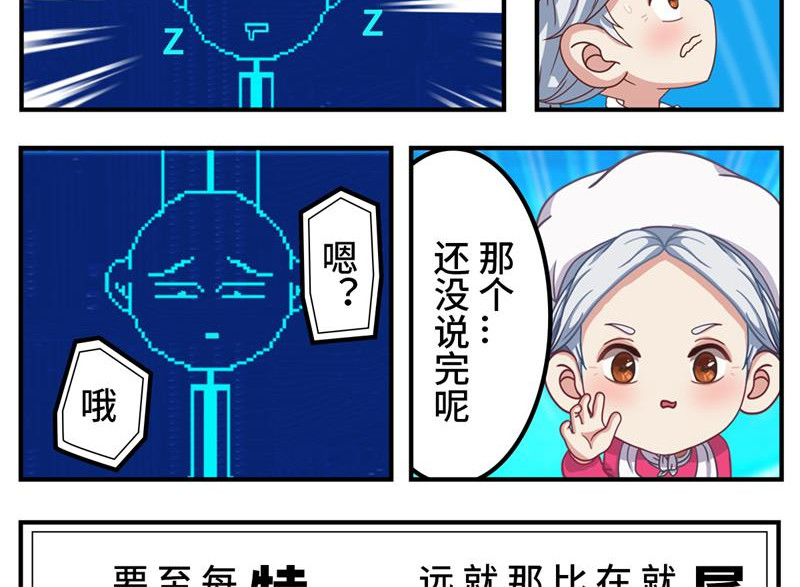 源界 起源 第92页