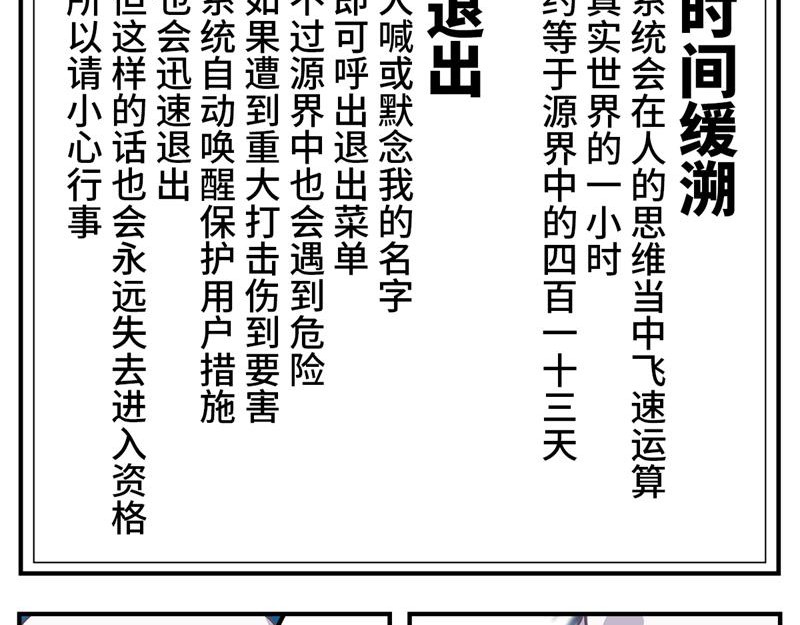 源界 起源 第94页