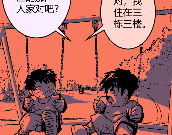 庇护海 依稀记得 第4页