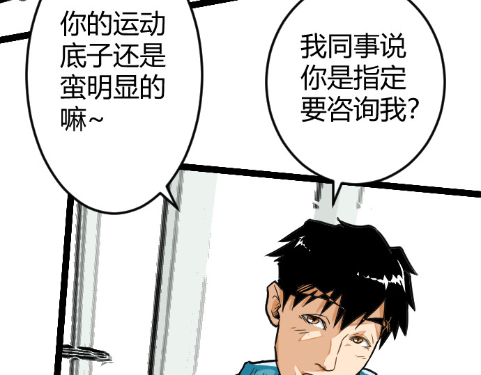 庇护海 依稀记得 第40页