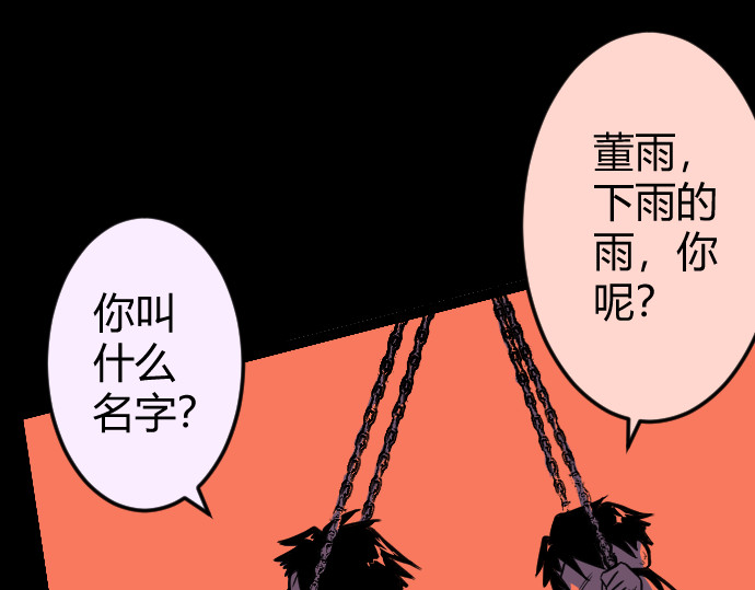 庇护海 依稀记得 第6页