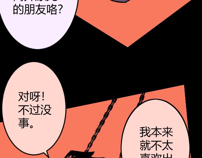 庇护海 依稀记得 第10页