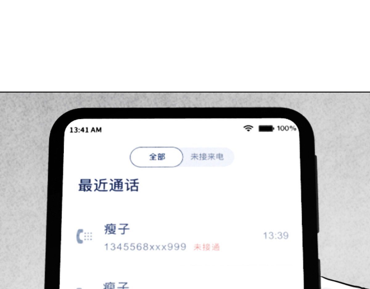 饲主 4 第1页