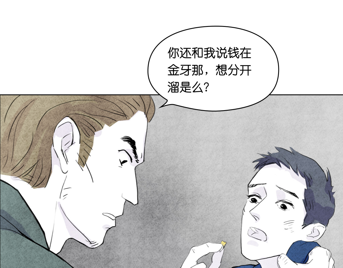 饲主 4 第90页